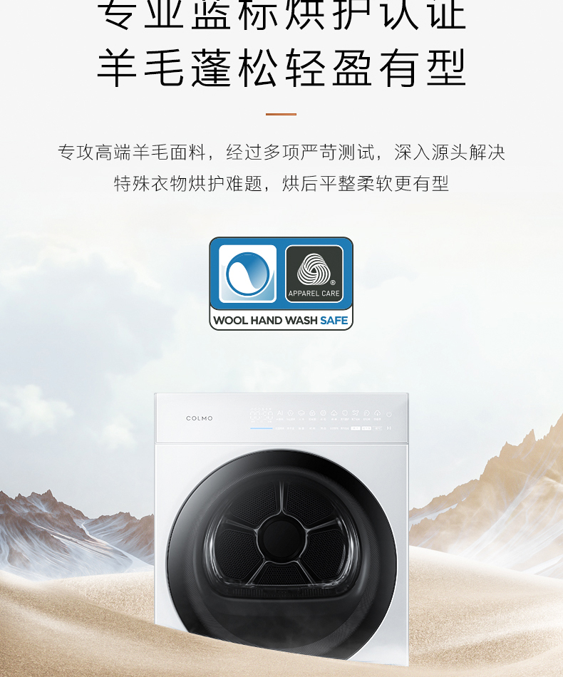 COLMO 干衣護(hù)理機(jī) 云璃白 CLHPB10WEL