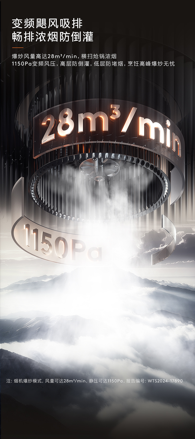 COLMO T型煙機(jī) （NFC+智能WIFI+顯示板燒錄）CXWP928W-YS2A