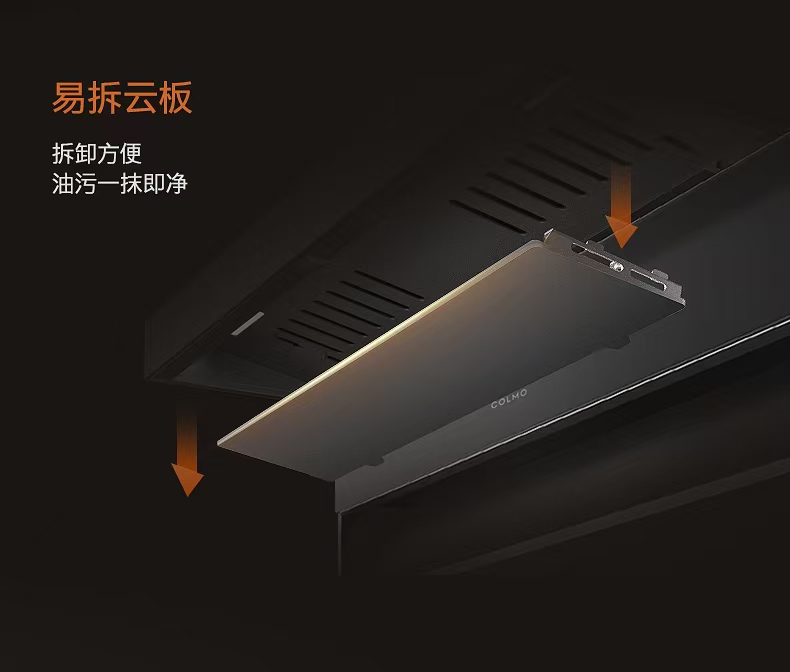 COLMO T型煙機(jī) （NFC+智能WIFI+顯示板燒錄）CXWP928W-YS2A