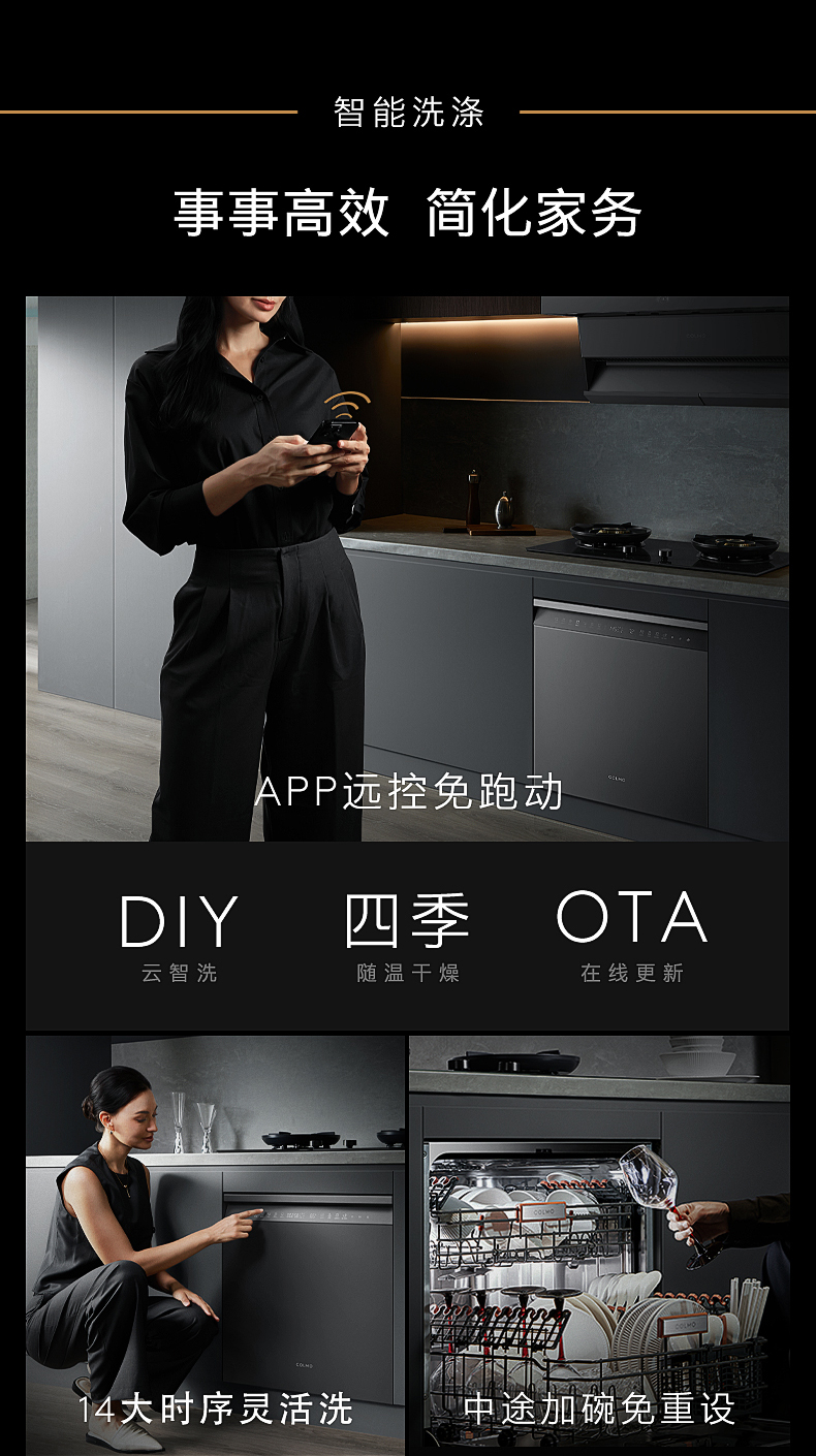 COLMO 柜式洗碗機 CDE16S-A3