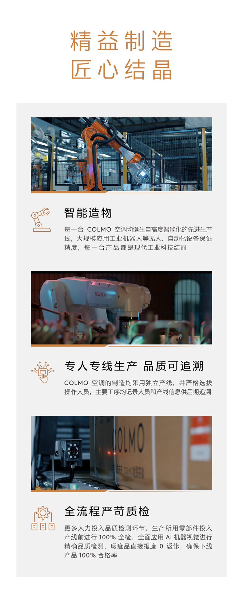 COLMO 睿極掛機(jī) KFR-35GW/CA3K