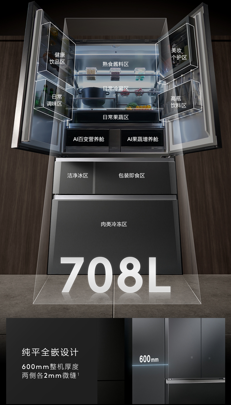 COLMO 冰箱 量子灰 CRBUF708C-T1A