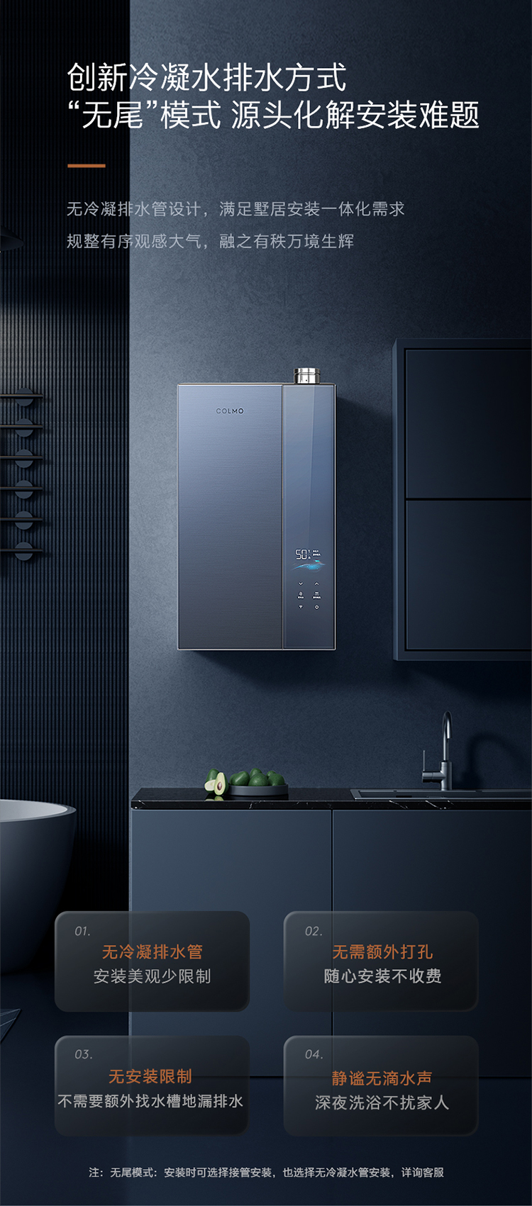 COLMO 冷凝式燃?xì)鉄崴?鋯石藍(lán) JSLQ27-CTE816