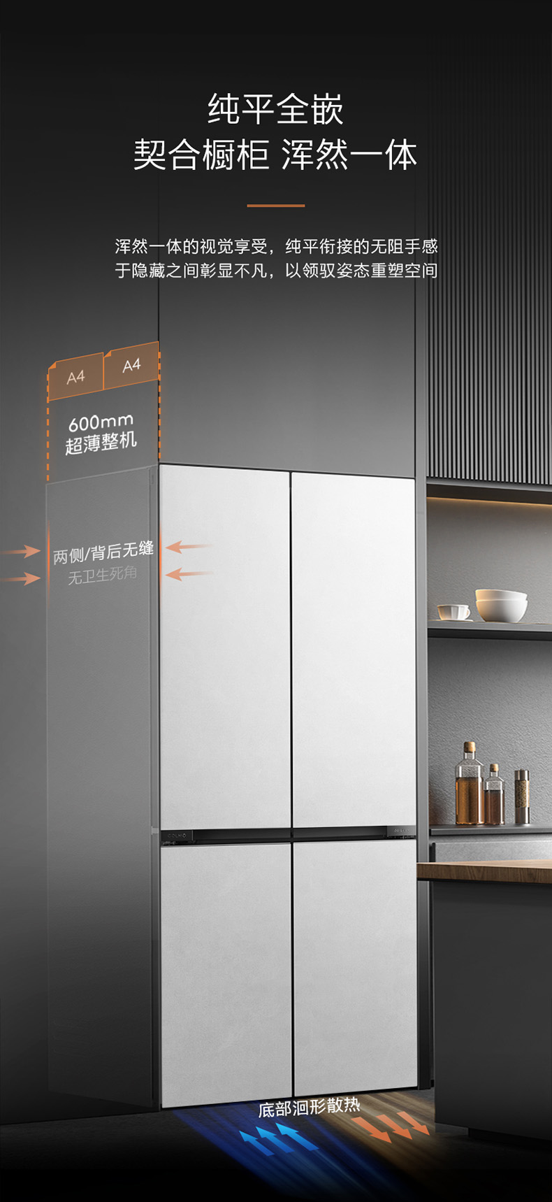 COLMO 冰箱 雪域巖 CRBUS517W-HJ1