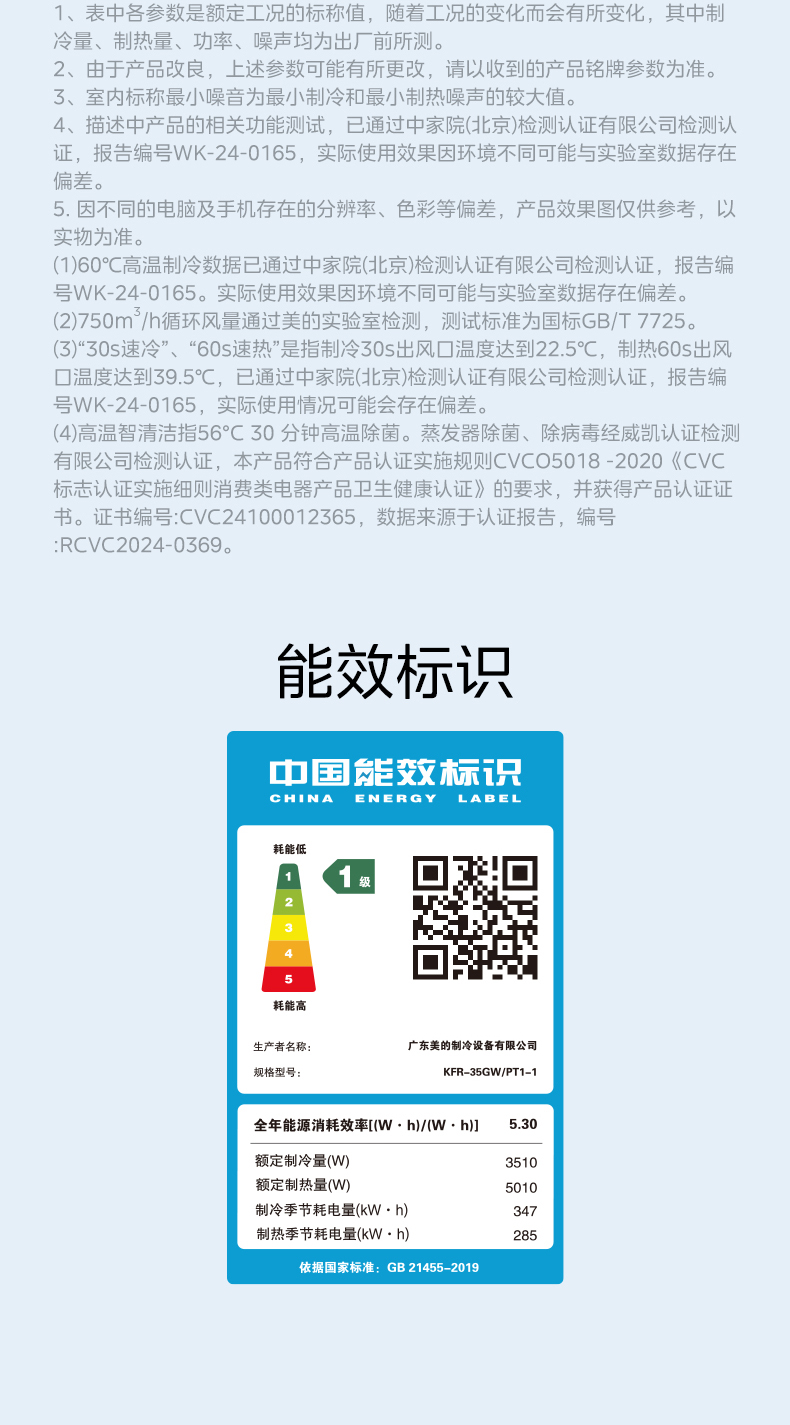 美的 新弦掛機(jī) 極地白 KFR-35GWPT1-1