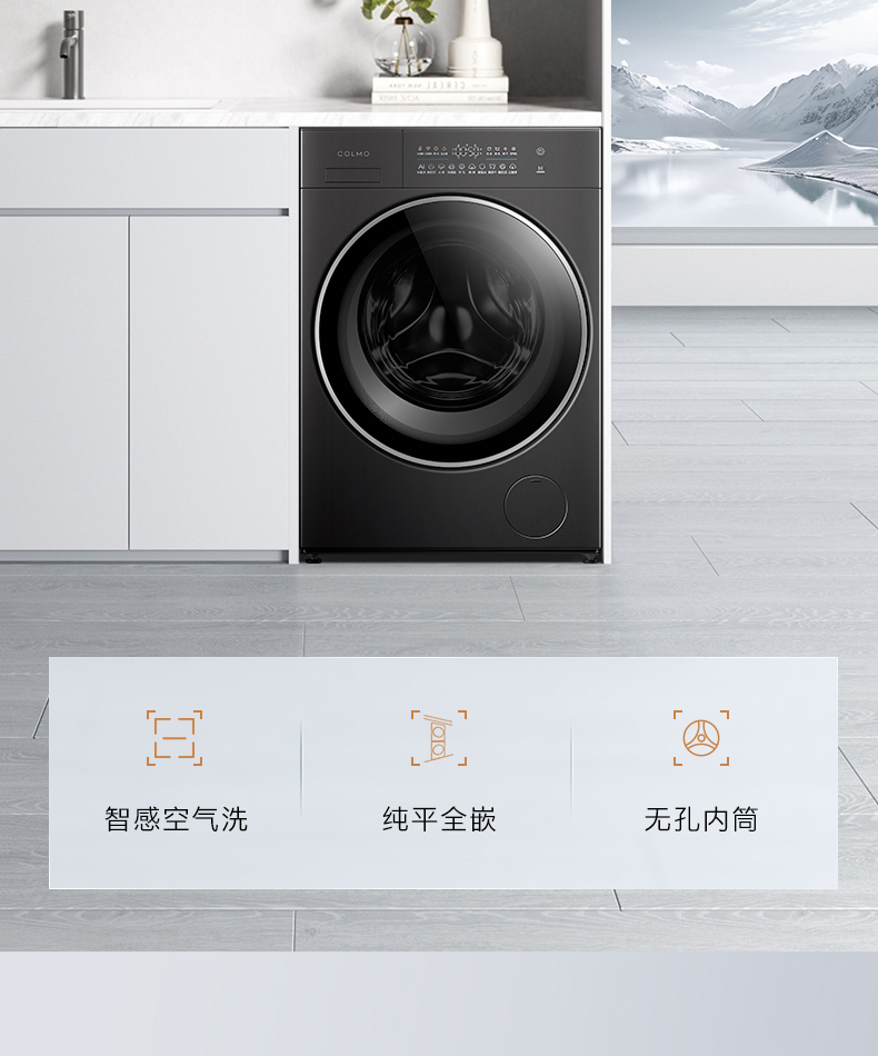 COLMO 滾筒洗干一體機 星澤灰 CD10-A10