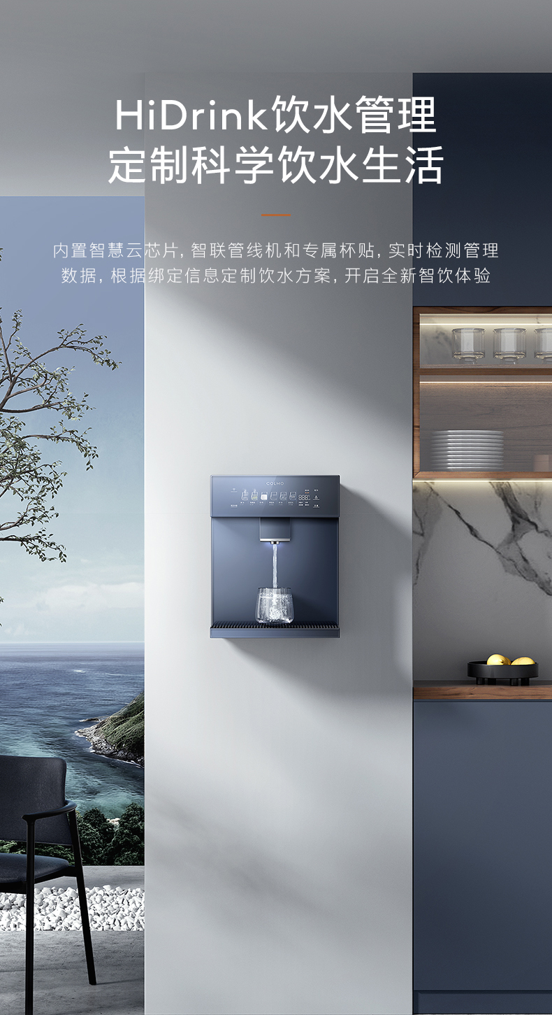 COLMO 管線機(jī)（帶制冷）DA05