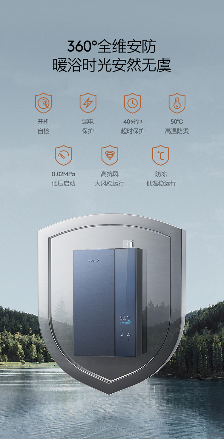 COLMO 冷凝式燃?xì)鉄崴?鋯石藍(lán) JSLQ27-CTE816