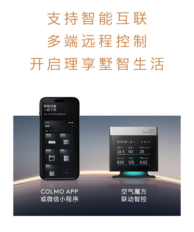 COLMO 睿極掛機(jī) KFR-35GW/CA3K