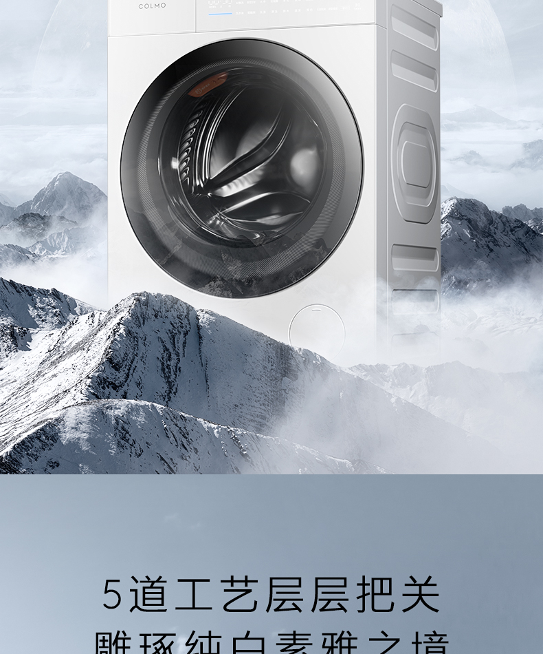 COLMO 滾筒洗衣機(jī) 云璃白 CLGUT10WEL