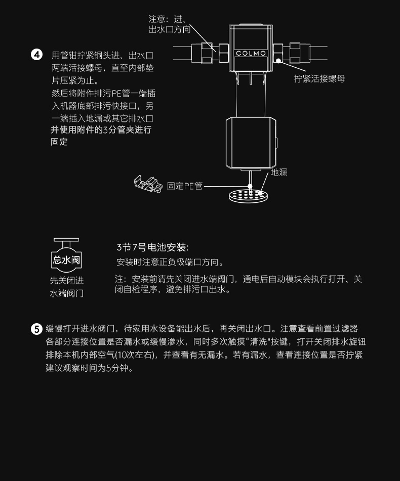 COLMO 管道式凈水機 月巖灰 CWQZ-A25S