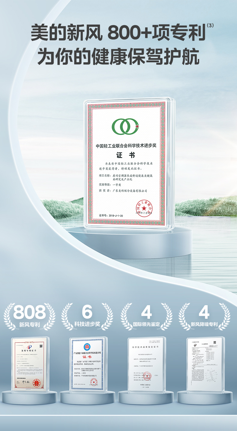 美的 智能掛機(jī) 靜新風(fēng) KFR-35GW/N8XF1-1