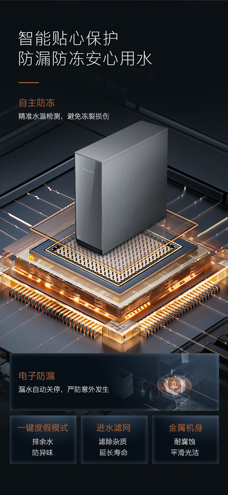 COLMO 櫥下式凈水機(jī) 月巖灰 CWRC-S1000