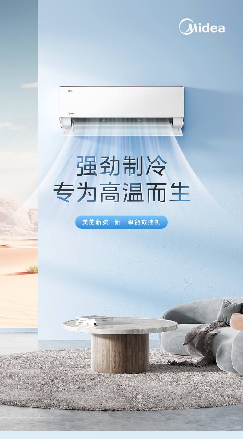 美的 新弦掛機(jī) 極地白 KFR-35GWPT1-1