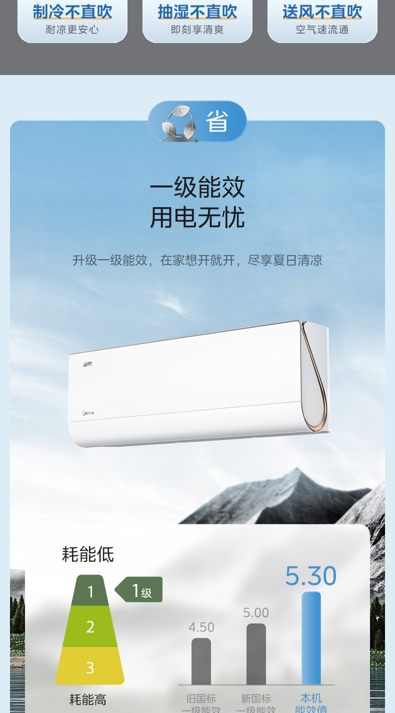 美的 新弦掛機(jī) 極地白 KFR-35GWPT1-1