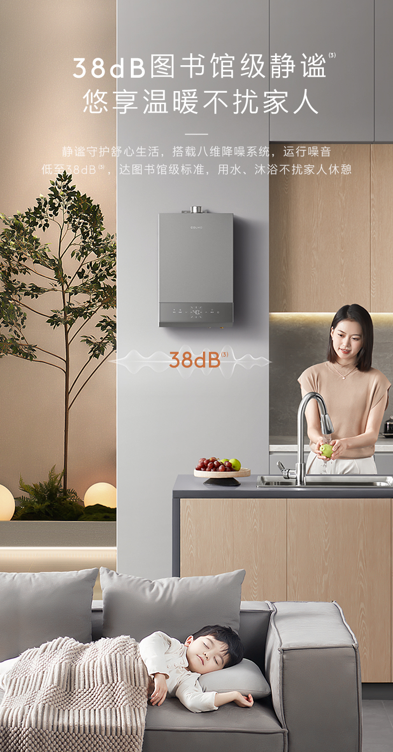 COLMO 睿極套系 恒溫式燃?xì)鉄崴?JSQ30-CSX216