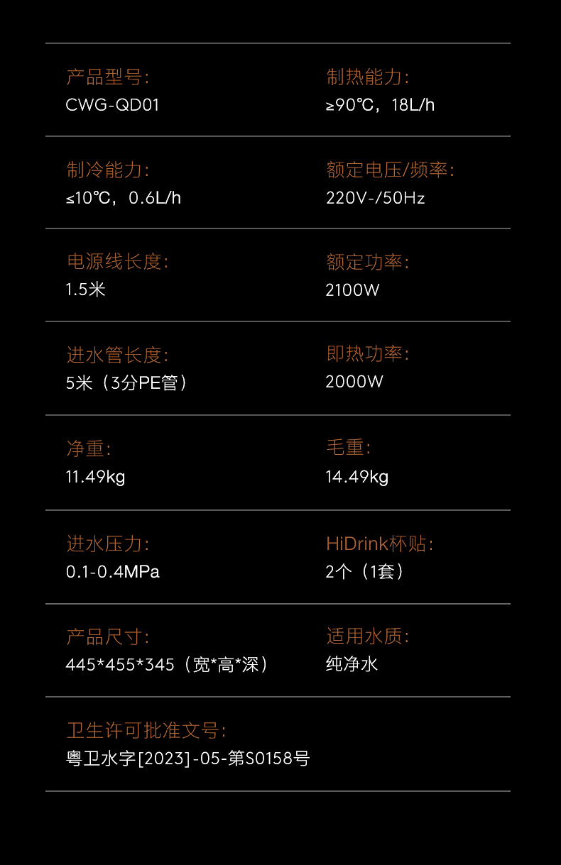 COLMO 云野嵌入式管線機(jī) 一比一配提 QD01