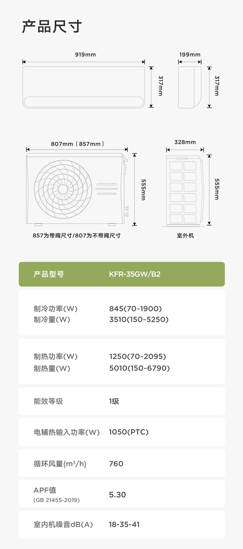 美的 智能掛機 極地白 KFR-35GW/B2