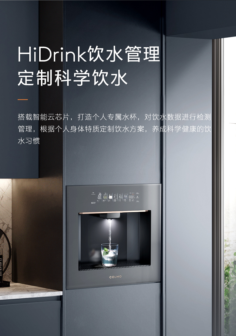 COLMO 云野嵌入式管線機(jī) 一比一配提 QD01