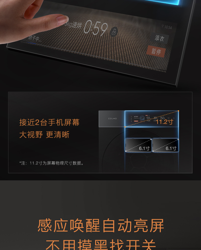 COLMO 干衣護理機 量子灰 CHP10-T1