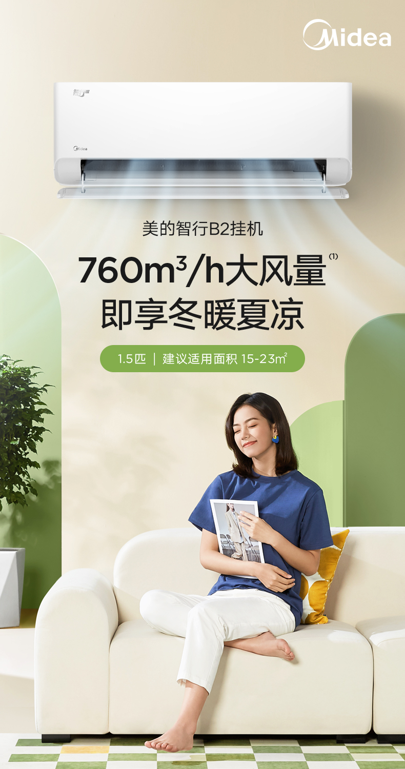 美的 智能掛機 極地白 KFR-35GW/B2