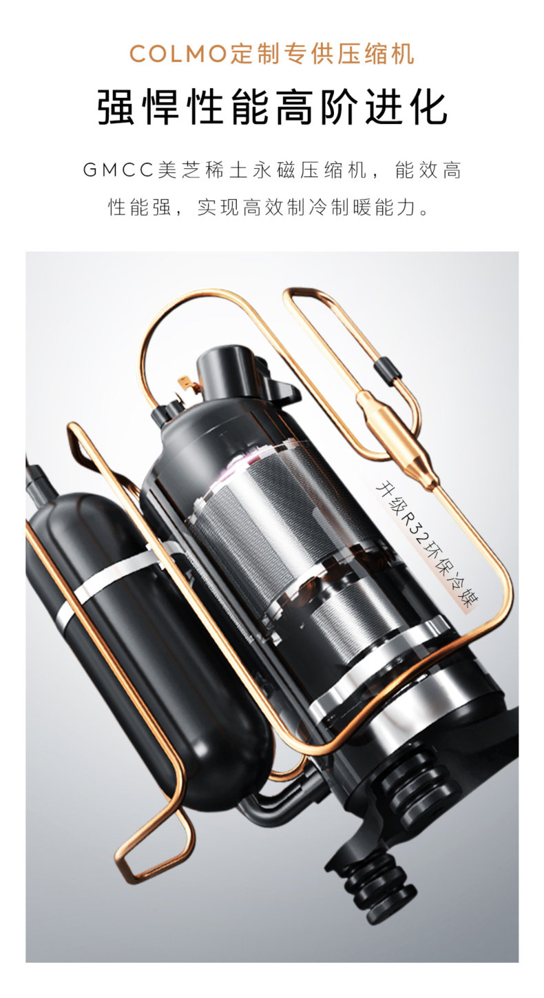 COLMO 睿極 風(fēng)管機(jī) CA38ZWN8A2