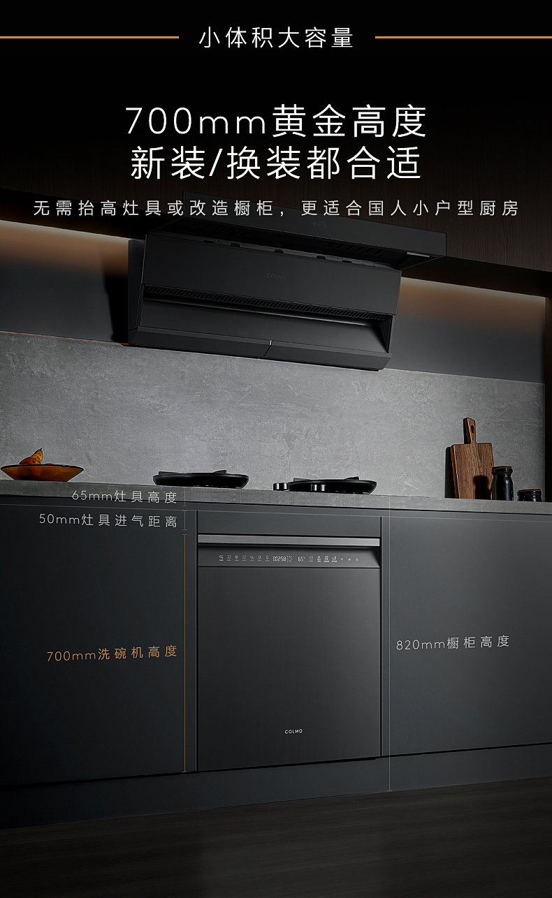 COLMO 柜式洗碗機 CDE16S-A3