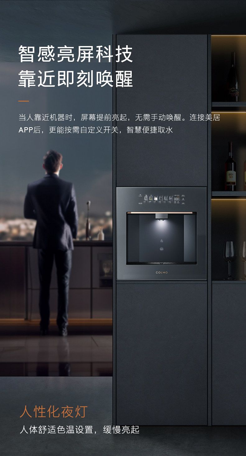 COLMO 云野嵌入式管線機(jī) 一比一配提 QD01