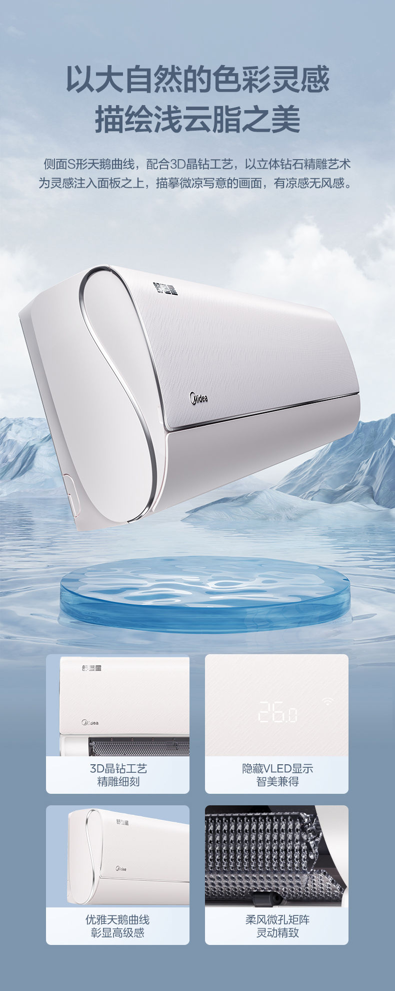 美的 智能掛機 淺云脂 KFR-35GW/TA1-1