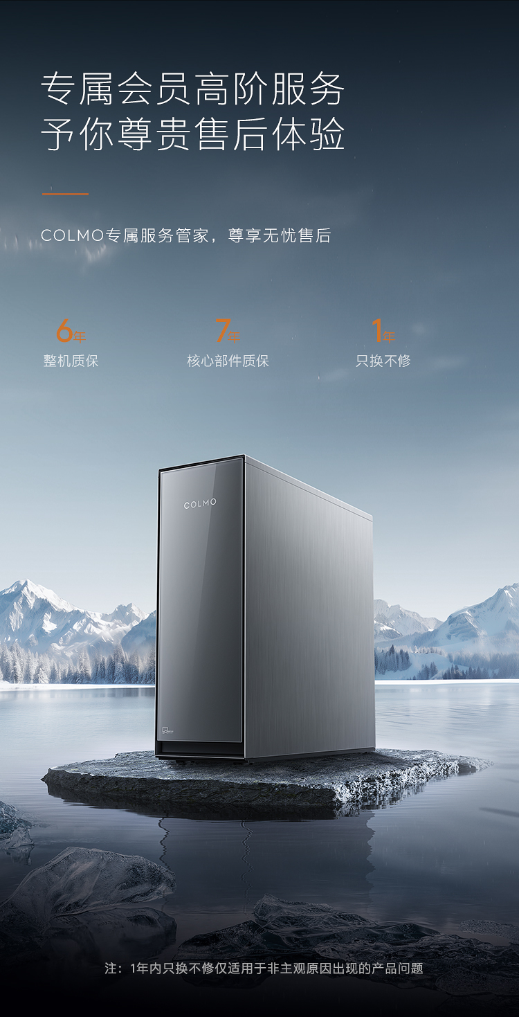COLMO 櫥下式凈水機(jī) 月巖灰 CWRC-S1000