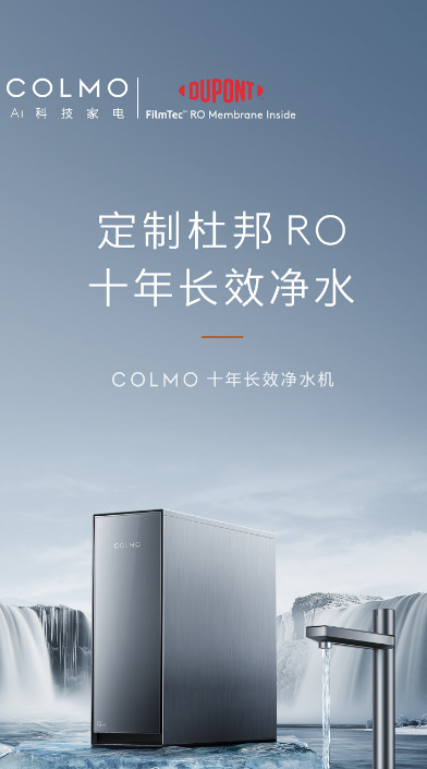 陜西和新機(jī)電攜手COLMO藍(lán)裝家博會(huì)，再度起航