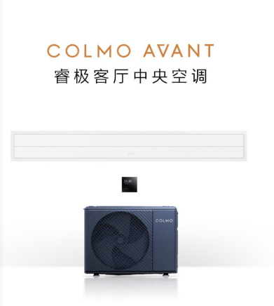 陜西和新機(jī)電攜手COLMO藍(lán)裝家博會(huì)，再度起航