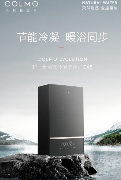 陜西和新機(jī)電攜手COLMO藍(lán)裝家博會(huì)，再度起航