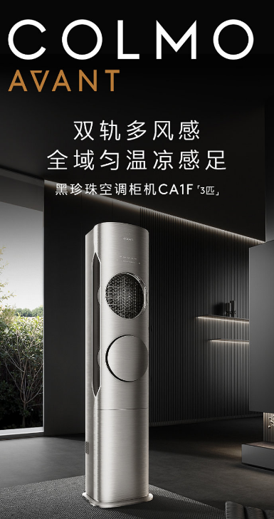 陜西和新機(jī)電攜手COLMO藍(lán)裝家博會(huì)，再度起航