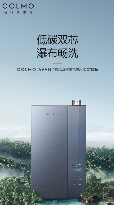 陜西和新機(jī)電攜手COLMO藍(lán)裝家博會(huì)，再度起航