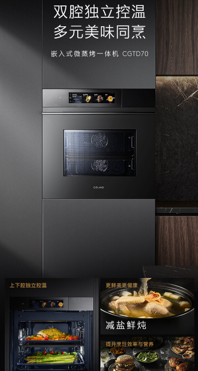 COLMO開學季｜以非凡科技，攬閱生活詩篇，輕松持家???????